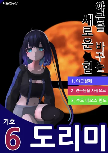 neos-vote-dorimi.png