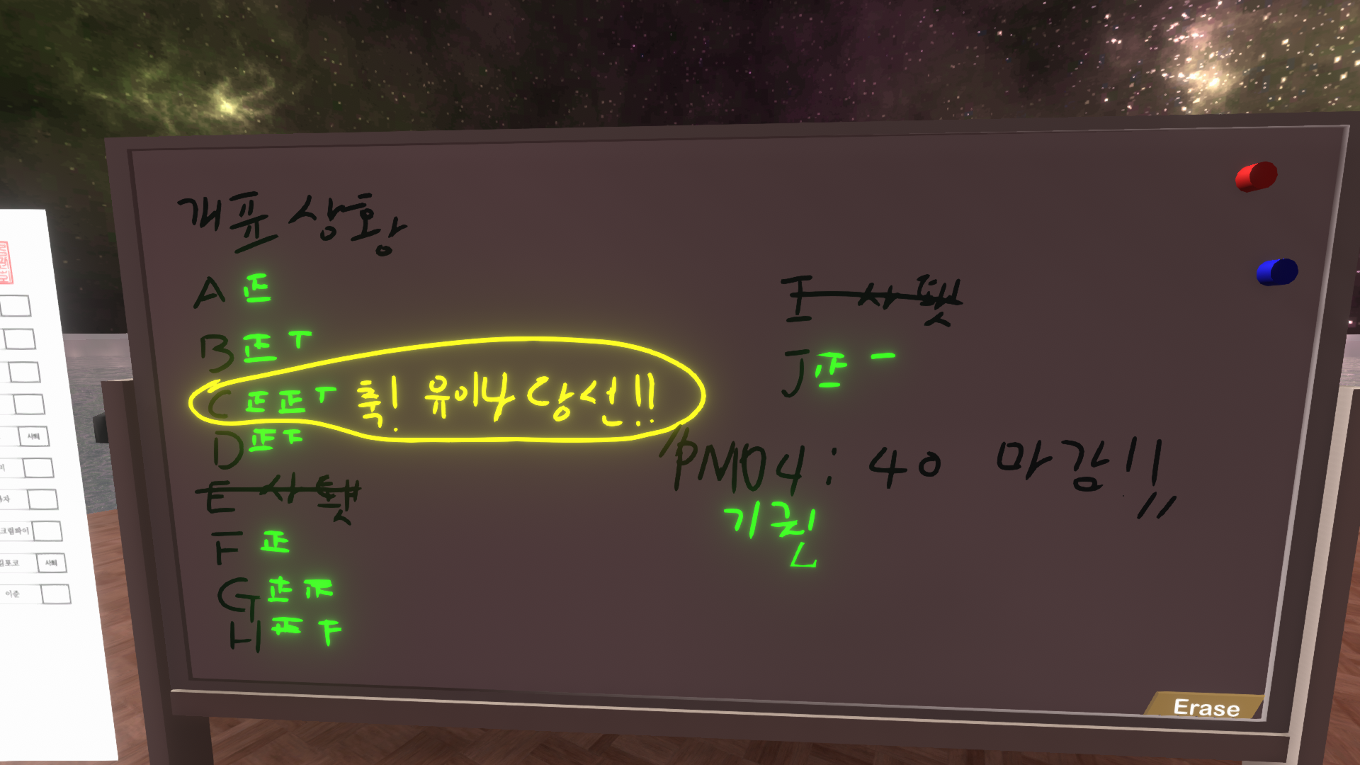 neos-vote-gaepyo.png