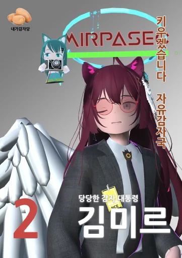 neos-vote-mir.png