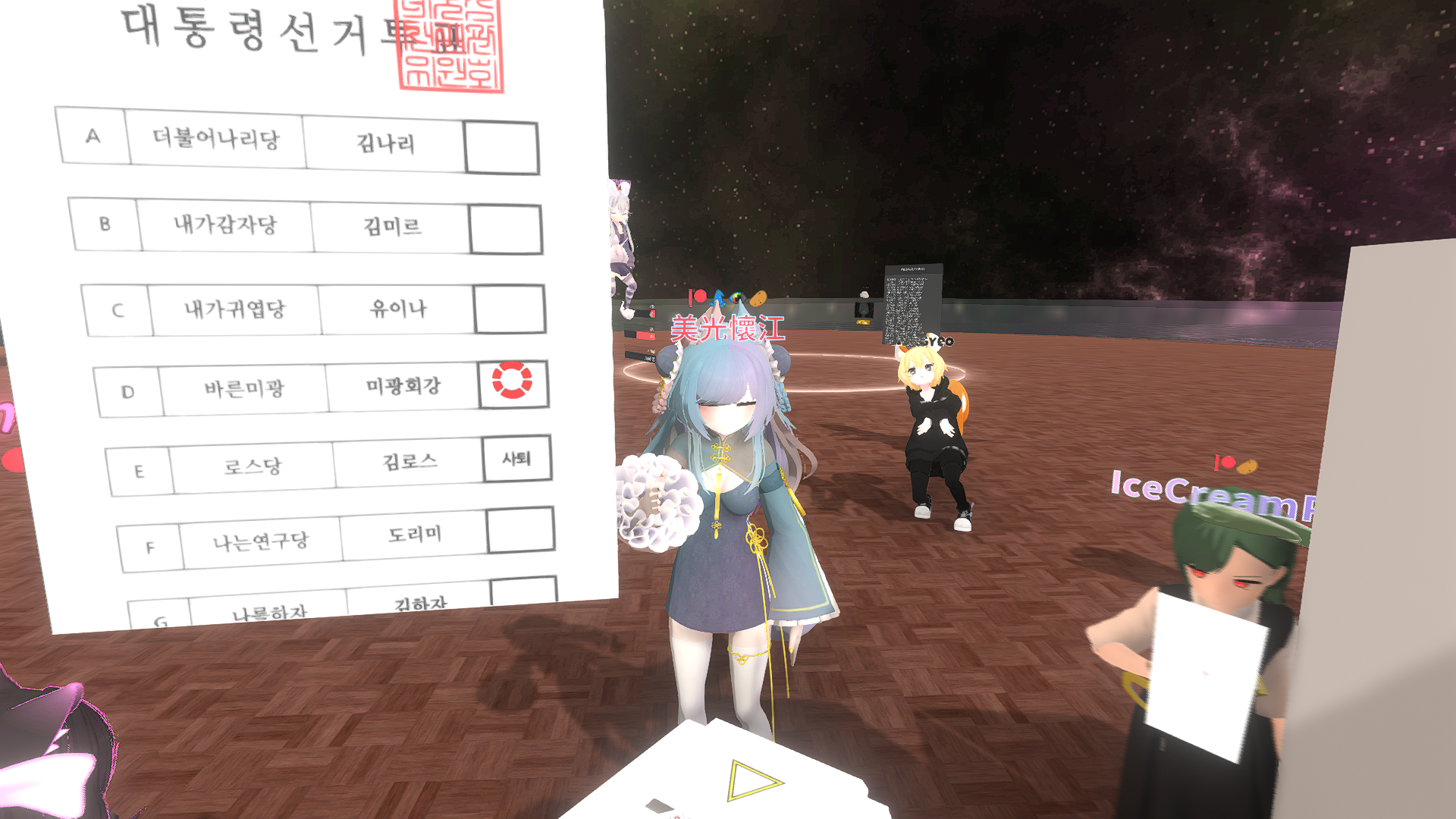 neos-vote-paper.png