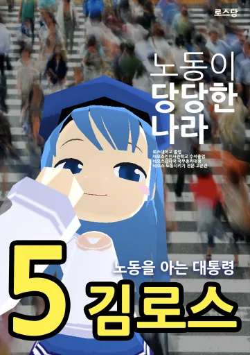 neos-vote-ros.png